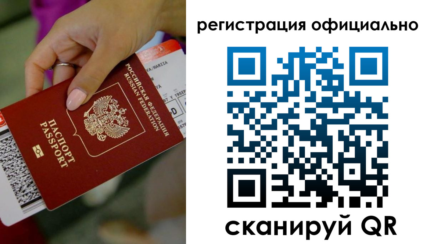 временная регистрация надежно в Константиновске