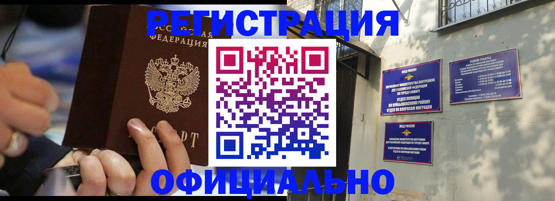 временная регистрация поиск в Константиновске
