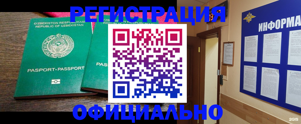 прописка для кредита в Константиновске