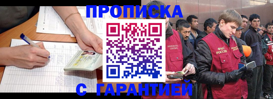 регистрация в Константиновске