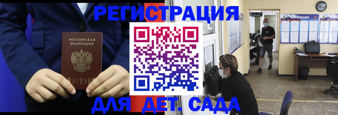 регистрация для школы в Константиновске
